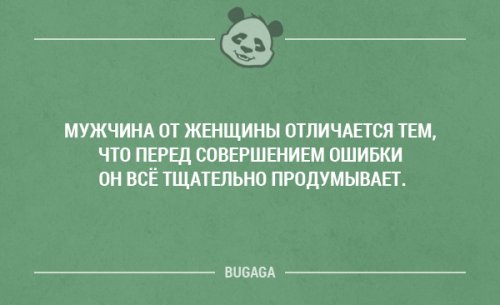Забавные высказывания и мысли. Часть 15 (20 шт)