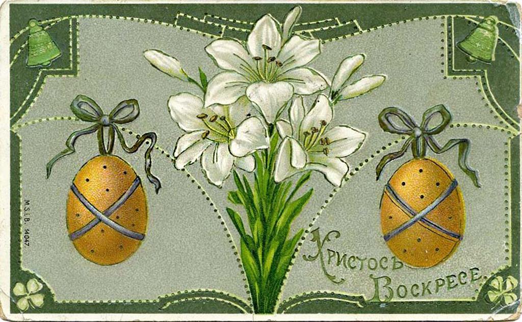 100 дореволюционных открыток с Пасхой для поздравления родителей, бабушек и дедушек, свекрови, подруг — в общем, всех открытки, Светлой, христиане, светлым, отправив, например, возможно —, равно, праздником, Однако, поздравить, открытку, приехать, возможности, друга, далеко, живут, симпатичную, Старинные, Собрали