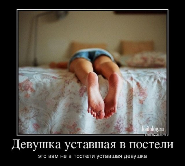 Субботние демотиваторы для веселья и хорошего настроения классные демотиваторы до слез