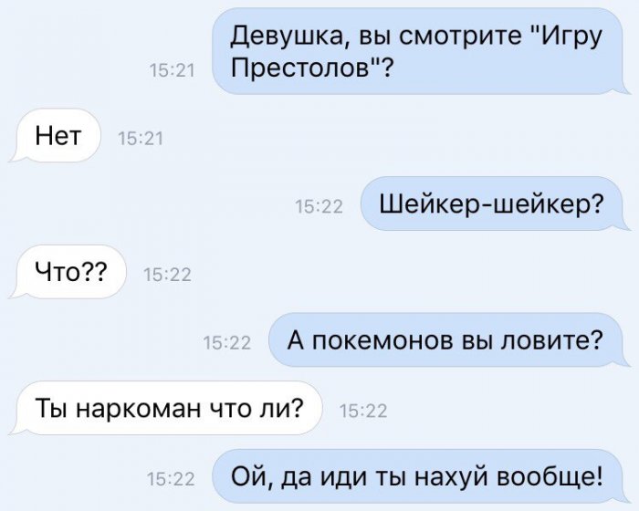 Улетные переписки для вас!