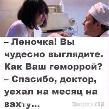 У нас есть только один показатель здоровья: можно пить и нельзя пить будут, Начальник, деньги, когда, самолеты, бpатцы, курить, портить, папрасыл, обезьян, летают, которые, можно, Русский, калорий, лучше, спать, yвидеть, почему, бpачный