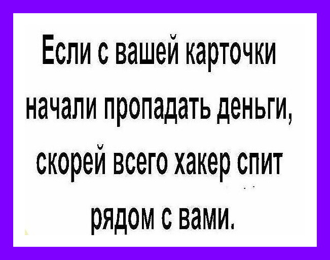 Подборка анекдотов и шуток в картинках Подборка анекдотов и шуток в картинках