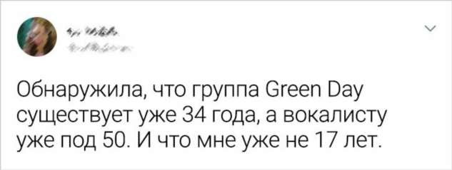 20+ человек, которые внезапно осознали свой возраст не самым обычным способом