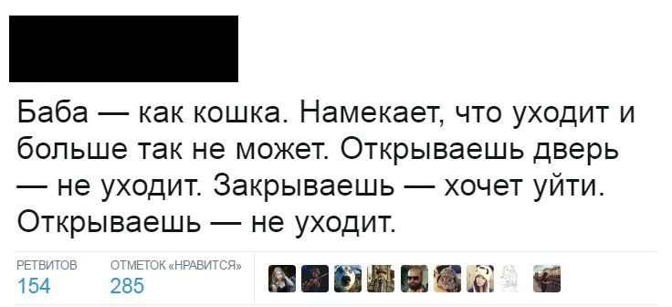 Открой уходи