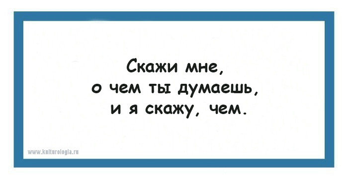 15 юмористических открыток с философскими рассуждениями о жизни 15 юмористических открыток с философскими рассуждениями о жизни