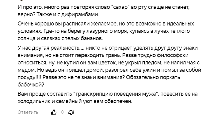 Главный знак мужского внимания для женщины - это хорошо кушающий супруг, а не ухаживания домой, женщины, мужчина, женщине, женщина, этого, тарелку, жизни, когда, внимания, пришел, мужской, разогрел, внимание, мужчины, только, хорошо, мужчин, накормить, Лазурном