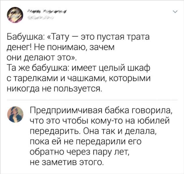 20+ бабушкиных советов, которые давно и безвозвратно устарели