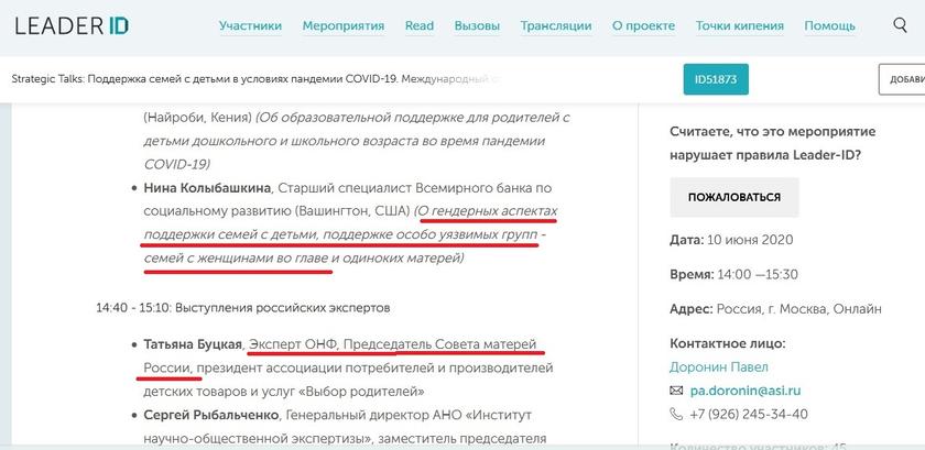 «Партнерство» Всемирного банка и АСИ: перехват власти в России под предлогом инноваций и цифровизации России, банка, Всемирного, семей, будет, развития, нашей, которая, Всемирный, теперь, поддержки, именно, семьи, очень, сотрудничестве, политику, цифровой, страны, Пошарац, программы