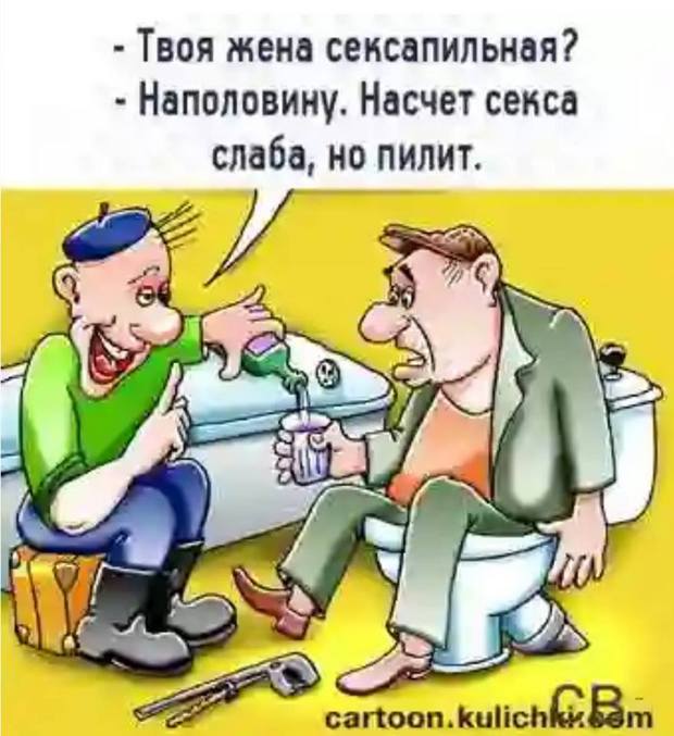 На следующее утро после корпоратива:  - Привет, ну как ты?... понедельник, после, коньяк, работу, который, через, всего, смотреть, Военком, Кукушкин, перешли, просто, звоню, сказать, кабинете, трусики, Привет, забыли, Зинаида, ПетровнаЕсли