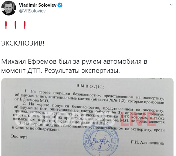 О Ефремове О Ефремове Ефремова, Михаила, новую, непосредственно, защиты, момент, Ефремов, рулём, актёра, заметил, Соловьёв, стратегию, предъявил, пассажире, версии, оценил, автомобиля, своей, актёр, находился