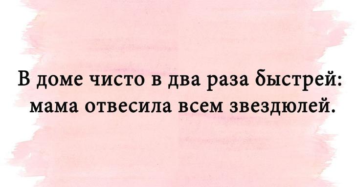 Анекдоты, которые подарят вам великолепное настроение 