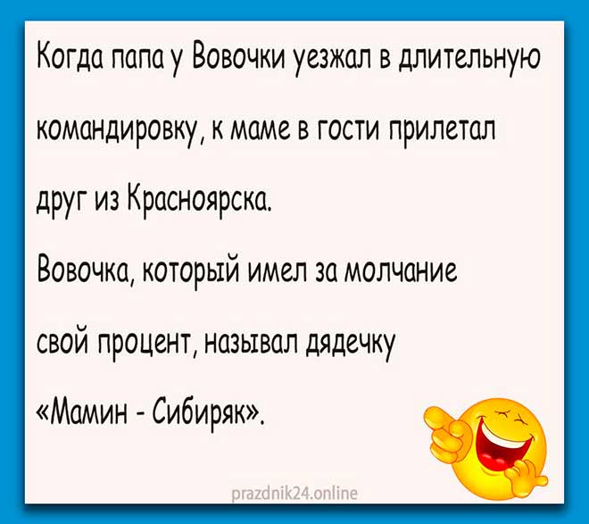 анекдот картинка про вовочку
