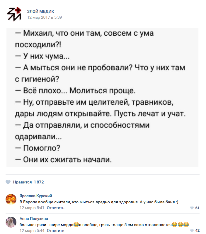 Истории врачей, Злой медик прикол, юмор