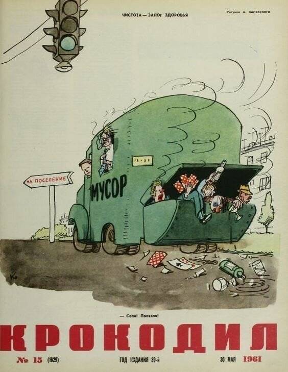 15 карикатур из советского сатирического журнала "Крокодил": а мир-то не меняется 