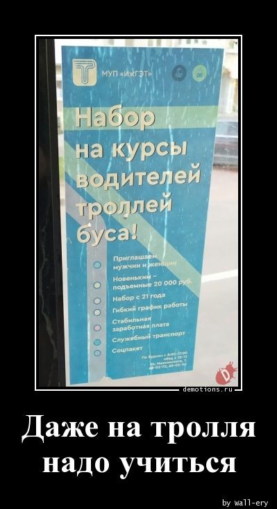 Демотиваторы для всех: «На стыке двух эпох»  