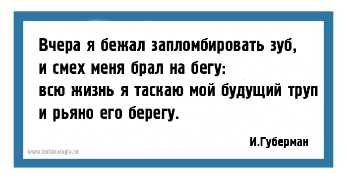 25 хлёстких «гариков» одного из самых ярких поэтов-сатириков современности Игоря Губармана