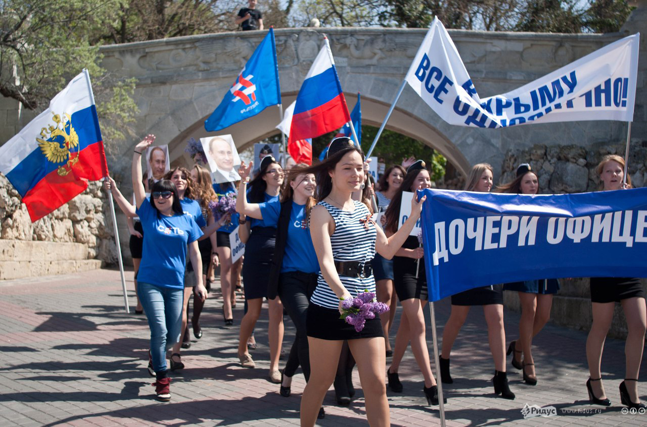 Техническое задание по дискредитации Русского мира в Крыму Политика