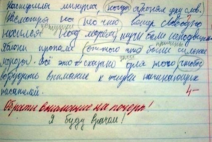Попытайтесь сочинить три четыре эпизода для юмористического рассказа ориентируясь в качестве образца