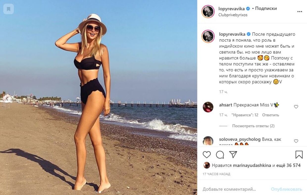 Лопырева опубликовала горячие фото в купальнике и разозлила подписчиков