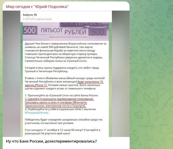    Фото: Скриншот Telegram/Мир сегодня с Юрий Подоляка