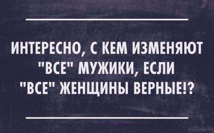 Для поднятия настроения анекдоты