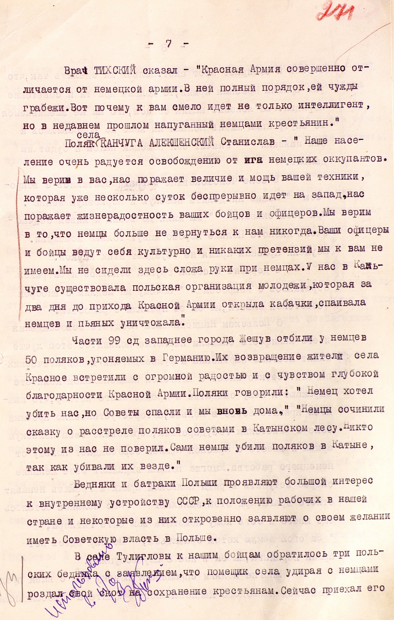 Россия начала «бомбить» Польшу. Пока правдой Польши, населения, России, солдат, чтобы, Красной, документе, польского, армии, описания, встречали, поляки, освобождения, армию, января, зверств, Перед, еврейского, немцами, выполнило