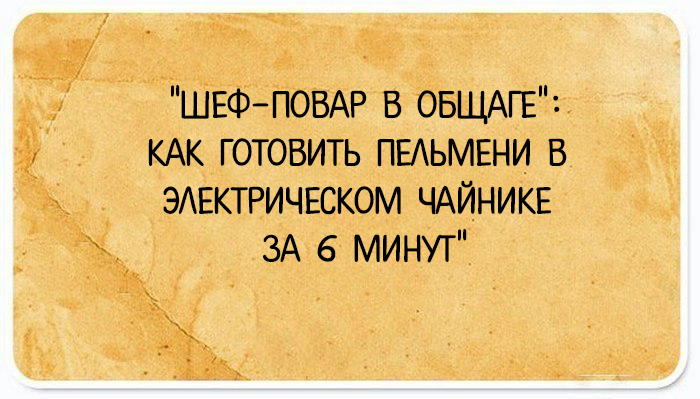 24 открытки с короткими анекдотами, которые обязательно поднимут настроение