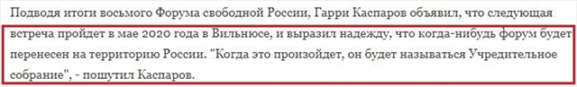 Deutsche Welle ретранслиурет тезис Форума свободной России, что РФ должна быть разрушена геополитика,колонна