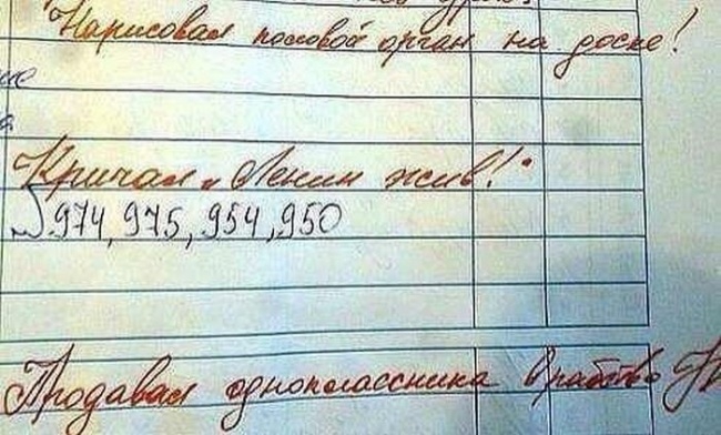 Самые смешные замечания из дневников учеников школы