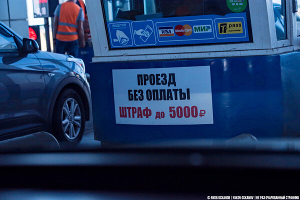 Как люди ухитряются проезжать бесплатно по платным дорогам Как люди ухитряются проезжать бесплатно по платным дорогам авто и мото,автоновости