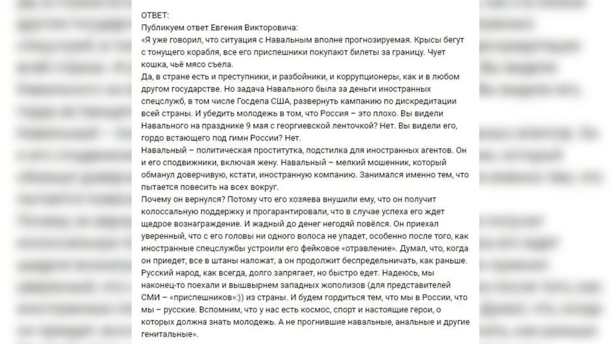 Пригожин назвал главной задачей Навального дискредитацию России
