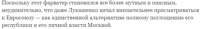 «Новая газета» в мечтах о конфликте Москвы и Минска