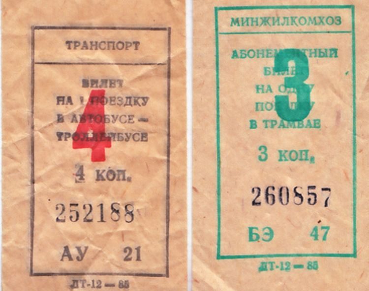 Транспорт нашего советского  детства общественный транспорт,СССР