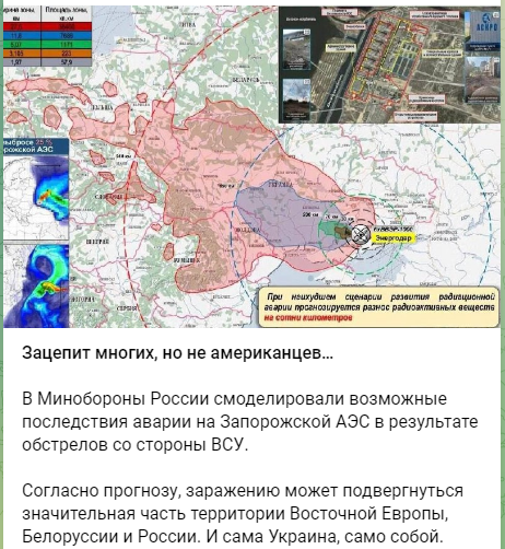 ПОСТРАДАЮТ ВСЕ, КРОМЕ США: В МИНОБОРОНЫ СПРОЕКТИРОВАЛИ ПОСЛЕДСТВИЯ АВАРИИ НА ЗАЭС украина