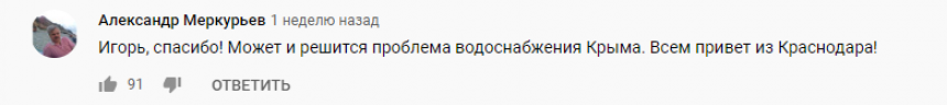 В РФ восхищены невероятной "гиперемией" Северо-Крымского канала