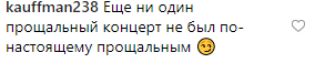 «Мудрое решение»: Рунет отреагировал на уход Шнурова со сцены 