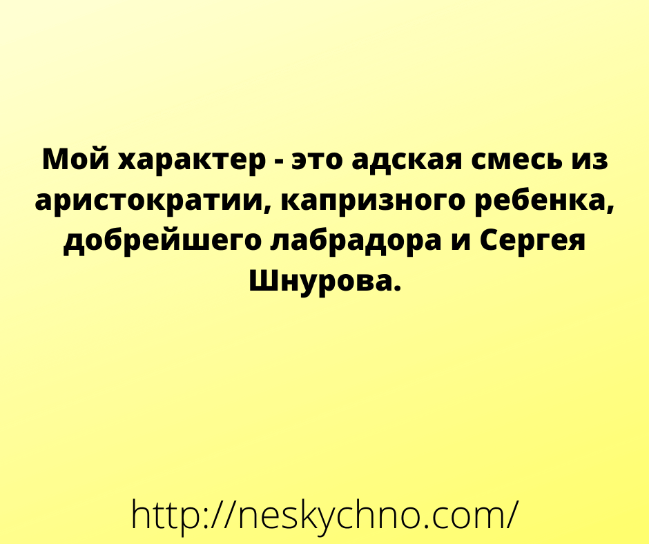 Лучшее начало дня: анекдоты для хорошего настроения Лучшее начало дня: анекдоты для хорошего настроения