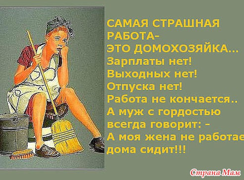 Только в России можно на вопрос: Чем занят? Услышать ответ: Да ничем, работаю Только в России можно на вопрос: Чем занят? Услышать ответ: Да ничем, работаю анекдоты,демотиваторы,приколы,юмор