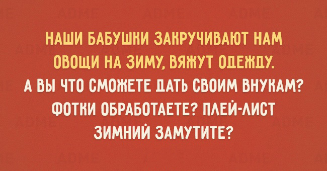 15 открыток о том, что мир потихоньку сходит с ума 