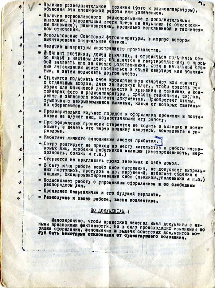 Инструкция КГБ, которая помогала агентам распознавать в незнакомцах шпионов можно, иностранных, получалось, знание, хорошее, человека, привести, могло, компасу, ориентироваться, умение, города, честных, гражданНаблюдательность, советских, далеко, чтению, склонностью, Объяснить, стран