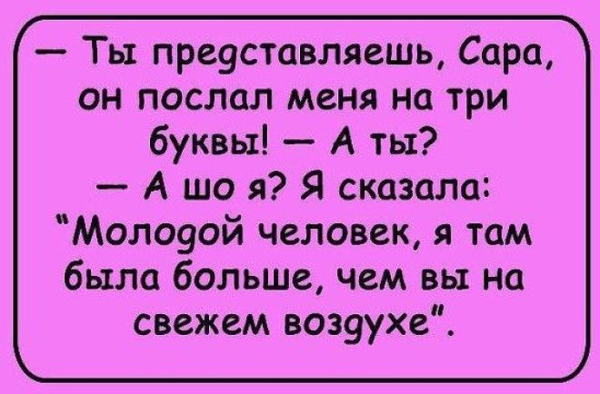 Подборка коротких смешных анекдотов для хорошего настроения 