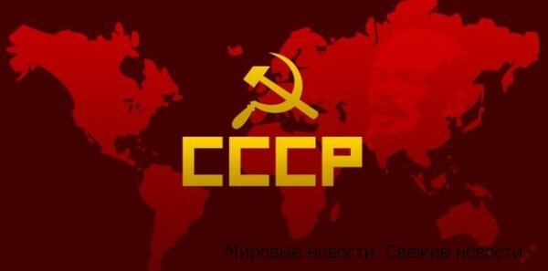 Многие страны привыкли жить за счёт России…
