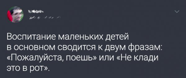 Подборка забавных твитов от родителей