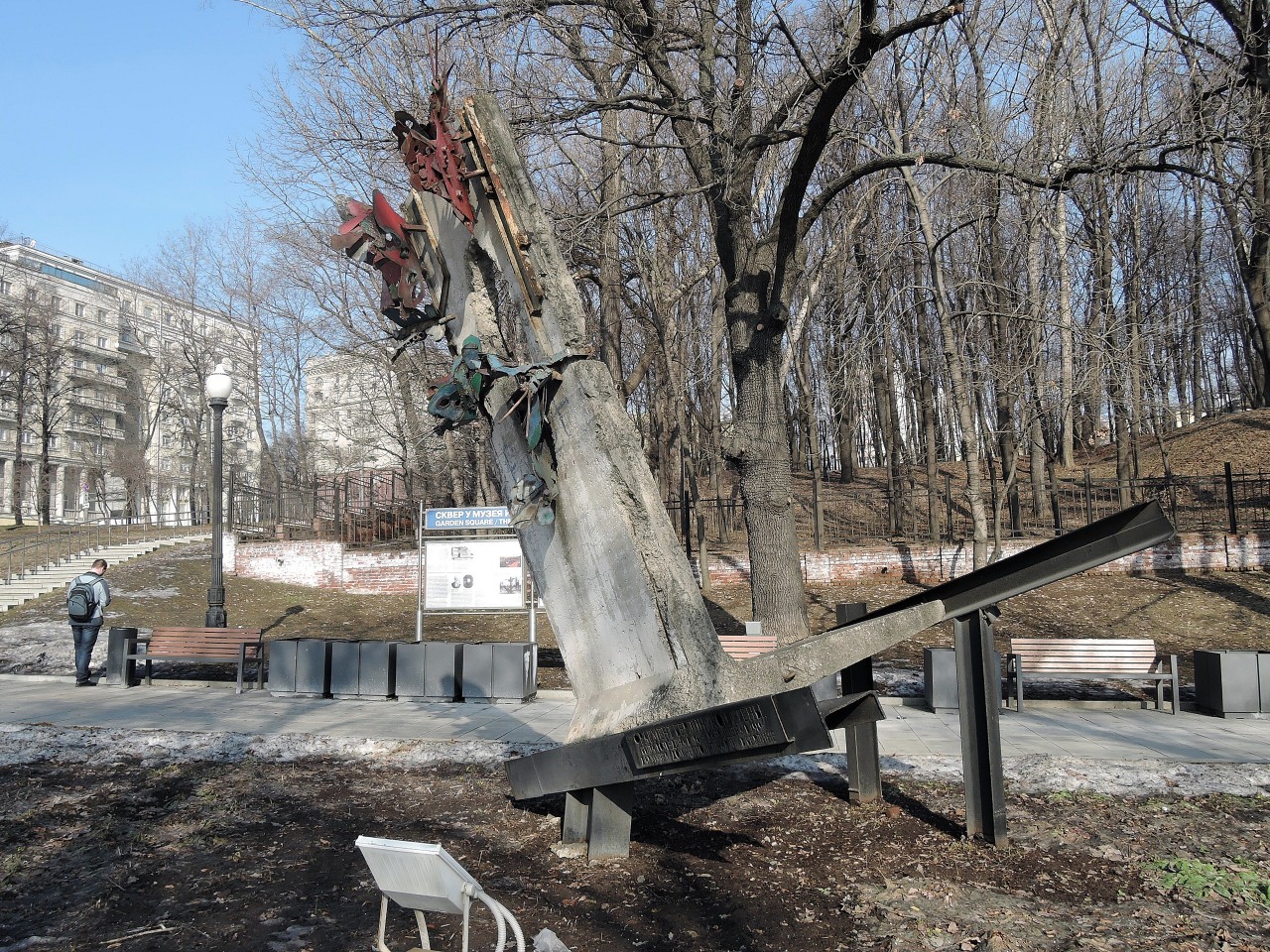 Памятник свободе Памятник свободе