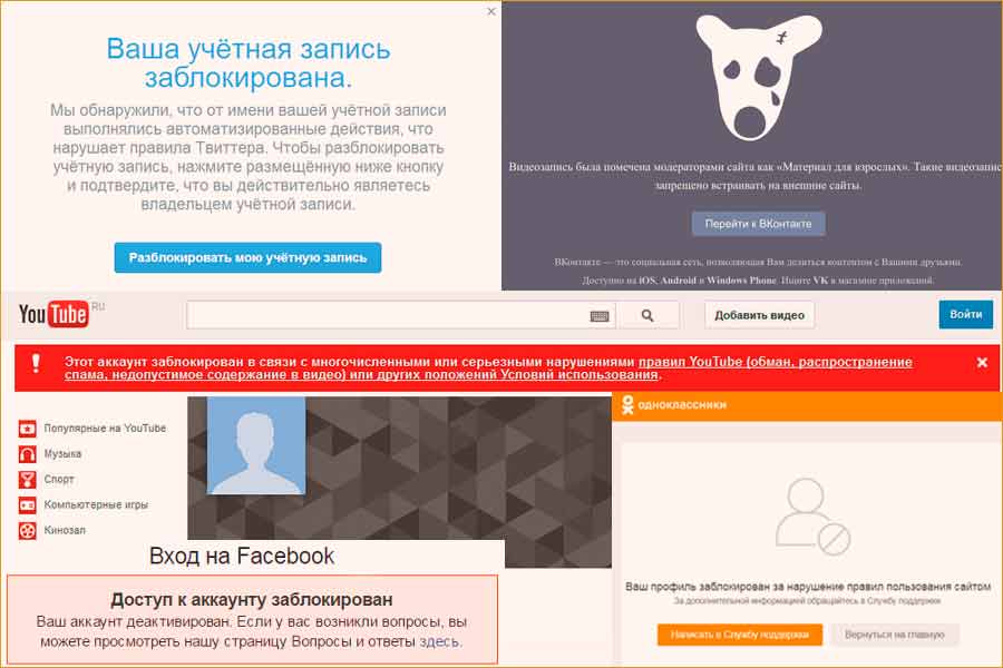 Империя ЛЖИ. Ограничение доступа к информации