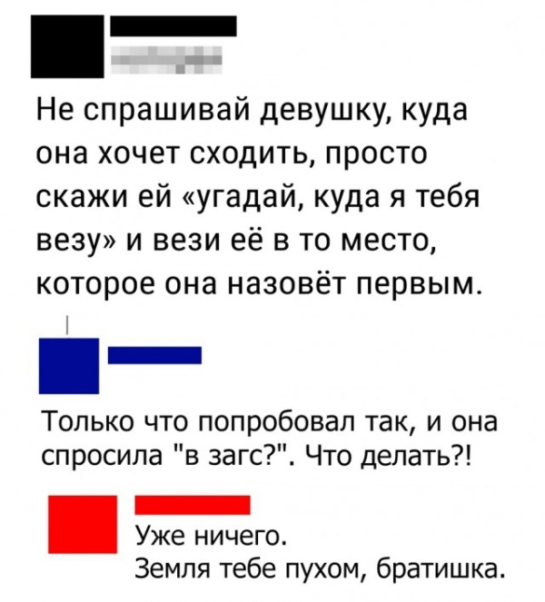 Смешные комментарии и высказывания из социальных сетей Смешные комментарии и высказывания из социальных сетей смешные картинки