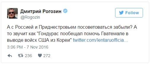 Рогозин сравнил Украину и Молдавию с Гондурасом и Гватемалой