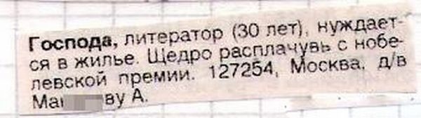 Подборка смешных и угарных объявлений креативно, объявления, смешно