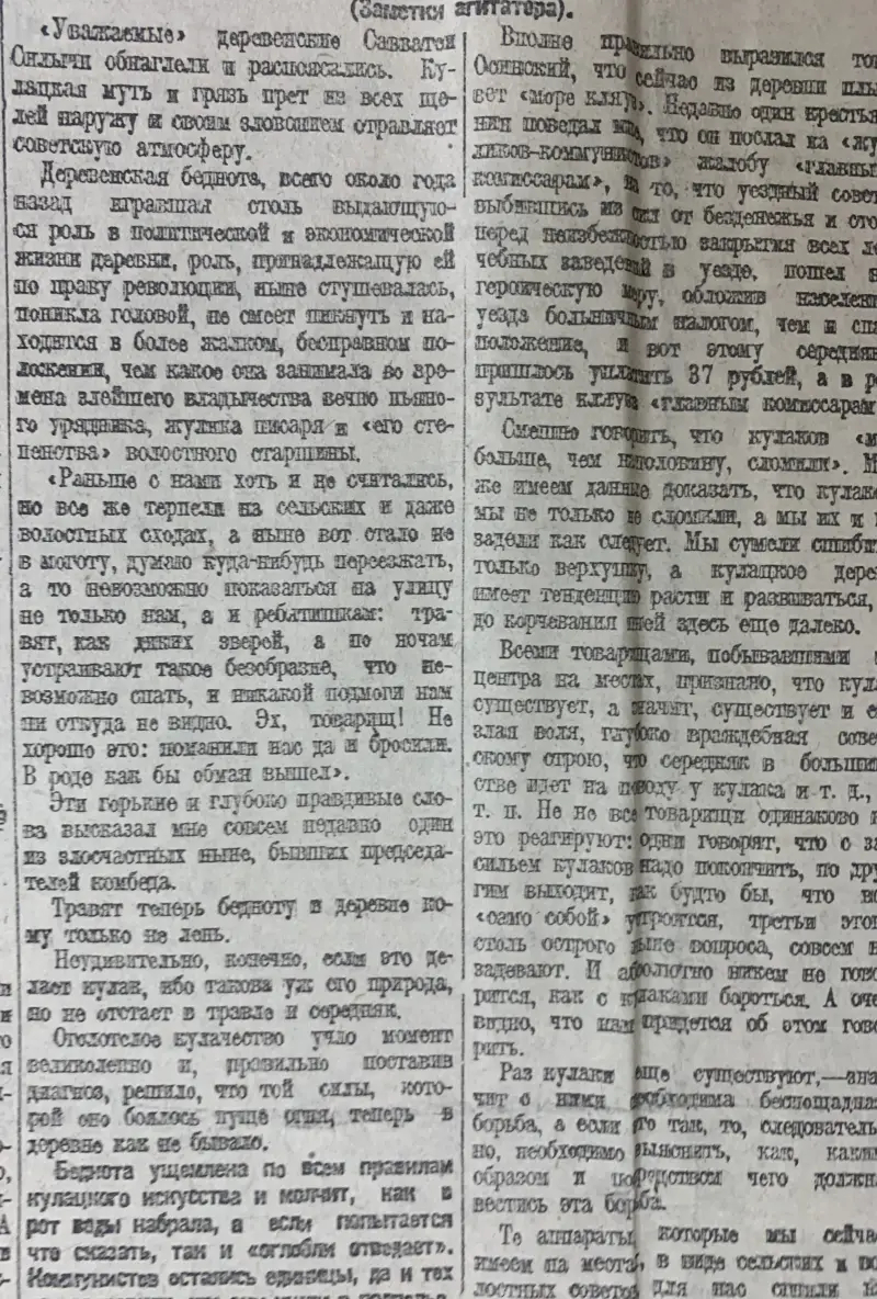 «Известия» лета 1919 года город Уфа г,о,[95231299],г,Уфа [6326],история,респ,Башкортостан [5705],ул,Красная [9401]