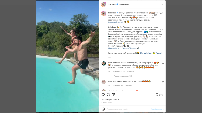 Бузова «взорвала» Instagram танцем в купальнике рядом с женатым Галустяном 